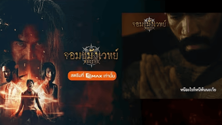 ~ดูซีรีส์ฟรี‼️+ จอมขมังเวทย์ EP.3-4 ดูย้อนหลังเต็มเรื่อง [พากย์ไทย-ซับไทย] ดูสดแบบออนไลน์!